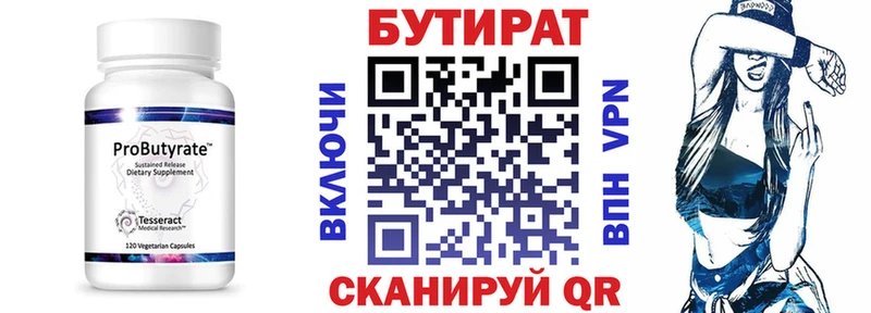 Бутират BDO  MEGA tor  Орехово-Зуево  цены  